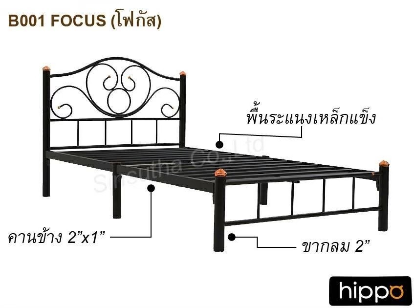 97024::Focus::A Hippo steel bed with steel slat. Available in 3.5/5/6 feet. Available in White, Blue, Black and Silver Metal Beds